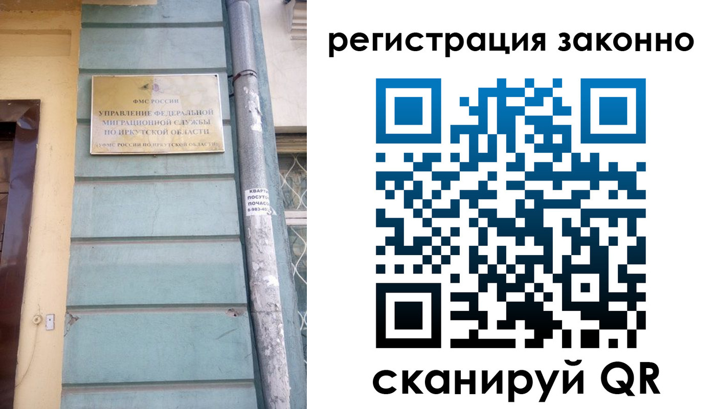 миграционный учет в Пролетарске