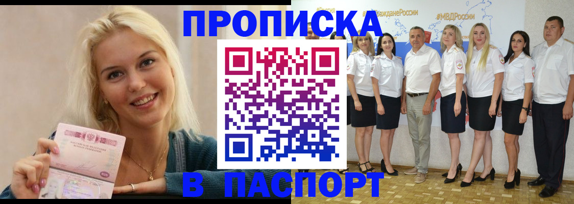 регистрация в Пролетарске