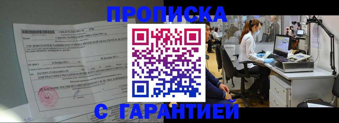 миграционный учет в Пролетарске