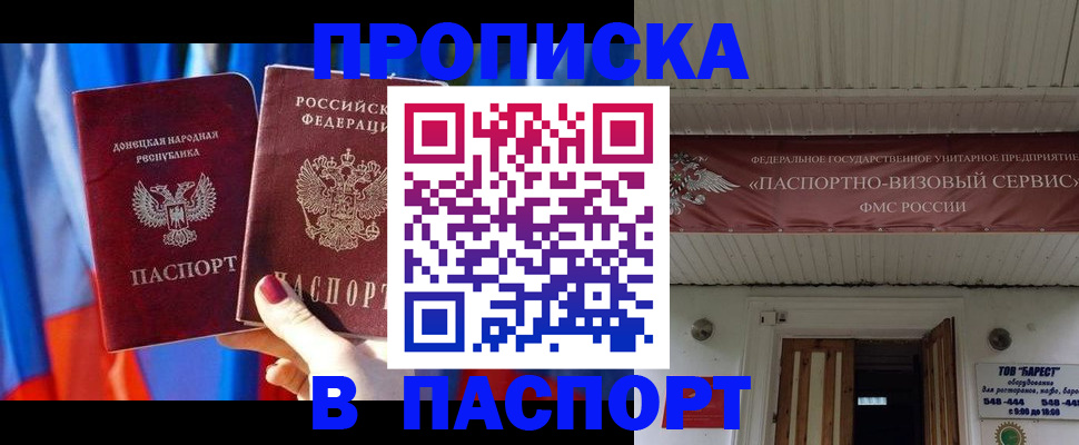 регистрация для школы в Пролетарске